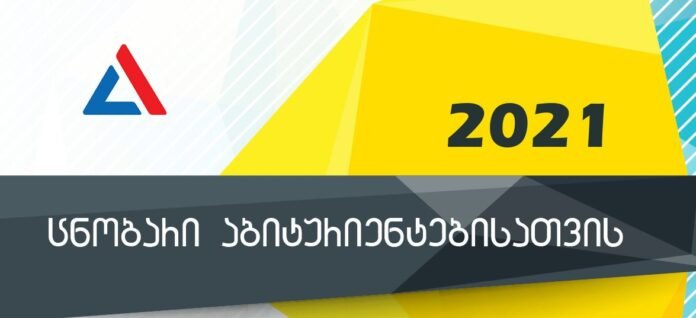 ბანერისთვის