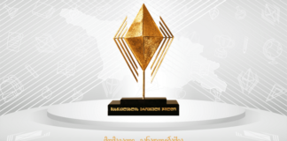 2021 წლის მასწავლებლის ეროვნული ჯილდოს კონკურსზე განაცხადების მიღება დაიწყო