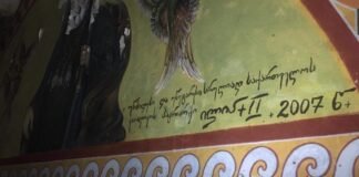 მარტვილში პატრიარქის ფრესკა დააზიანეს