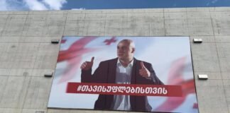 ენმ-ის ოფისის ფასადზე ბანერის სავარაუდო სროლის ფაქტზე გამოძიება დაიწყო