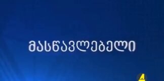 Xronika ქრონიკა აზერბაიჯანულ ენაზე 19.03.2021