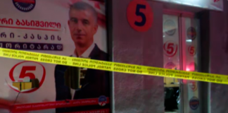 გორში “ნაცმოძრაობის” ოფისს თავს დაესხნენ