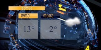 ქრონიკა 20:30-ზე 14.04.2021