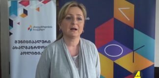 ქრონიკა 20:30-ზე 19.04.2021