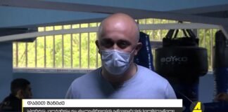 ქრონიკა 20:30-ზე 21.04.2021
