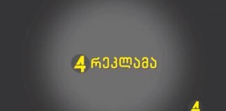 ქრონიკა 20:30-ზე 8.04.2021