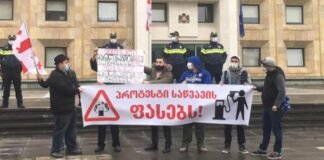 აქცია ადმინისტრაციასთან – მონაწილეები საწვავის გაძვირებას აპროტესტებენ
