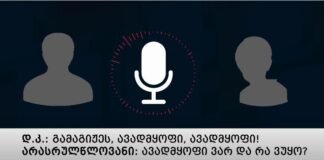 თბილისში არასრულწლოვანთა ტრეფიკინგის ბრალდებით ერთი პირი დააკავეს