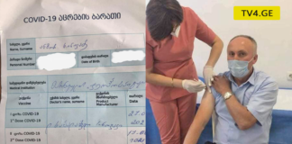 წალკის მერის პირველი მოადგილე კოვიდვაქცინით აიცრა