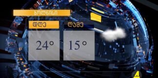ქრონიკა 20:30-ზე 26.05.2021