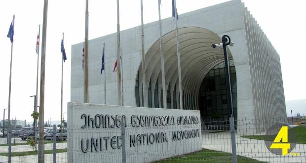 ertiani-nacionaluri-modzraoba