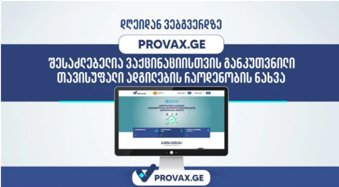 vaqcinacia provavax saiti