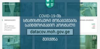 კორონავირუსის სტატისტიკასთან დაკავშირებით, ახალი პორტალი შეიქმნა