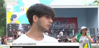 ქრონიკა 20:30-ზე 26.06.2021