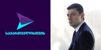 გიორგი გახარიას პარტიას ბათუმში ნაქირავებ ოფისს ატოვებინებენ