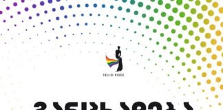 “თბილისი პრაიდის” განცხადება: ღირსების მარში დღეს არ შედგება