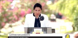 ქრონიკა 20:30-ზე 09.07.2021