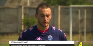 ქრონიკა 20:30-ზე 20.07.2021