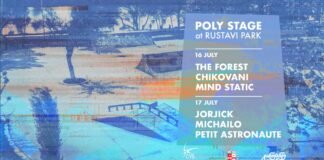 რუსთავის პარკში ელექრონული ფესტივალი „Iare Festival“ ჩატარდება