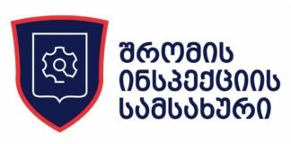 სამართალდარღვევის 35 ფაქტი ბოლო 3 კვირის განმავლობაში