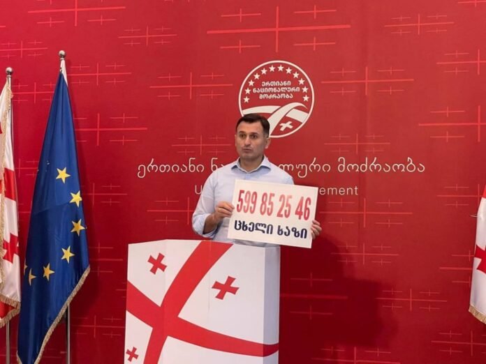 1629189691-კირკიტაძე455-1024x768