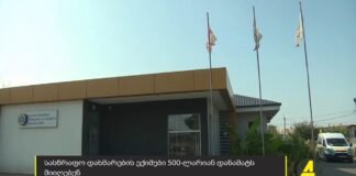 ქრონიკა 20:30-ზე 18.08.2021