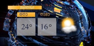 ქრონიკა 20:30-ზე 28.07.2021