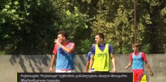 ქრონიკა 20:30-ზე 4.08.2021