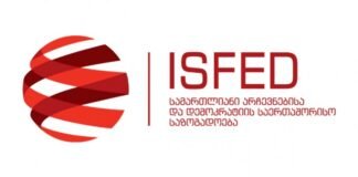 ISFED საარჩევნო ადმინისტრაციის დაკომპლექტების პროცესის შესახებ განცხადებას ავრცელებს