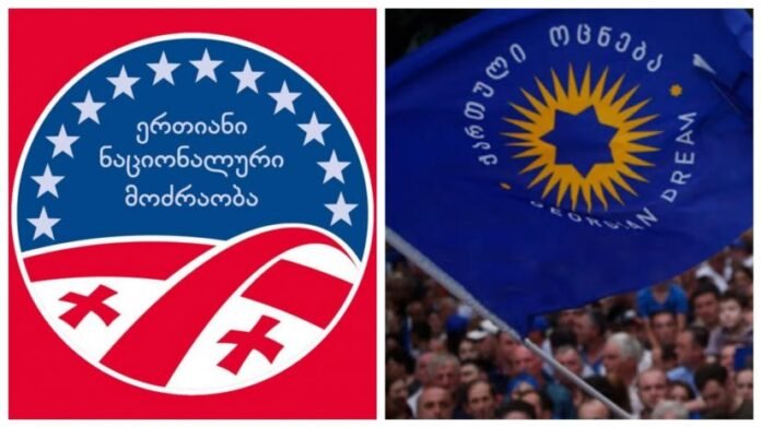 ocneba nacebi kolaji