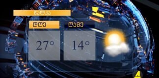 ქრონიკა 20:30-ზე 26.08.2021