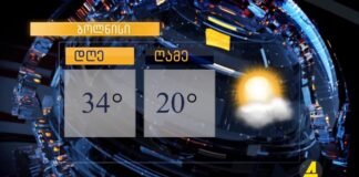 ქრონიკა 20:30-ზე 27.08.2021