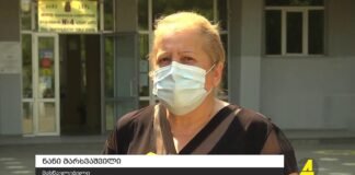 ქრონიკა 20:30-ზე 31.08.2021
