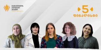 მარნეულიდან პედაგოგი მასწავლებლის ეროვნული ჯილდოს 5 ფინალისტს შორისაა