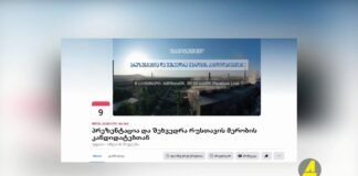 Xronika ქრონიკა აზერბაიჯანულ ენაზე 09.09.2021