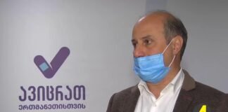 ქრონიკა 20:30-ზე 06.10.2021