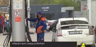 ქრონიკა 20:30-ზე 15.10.2021