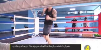 ქრონიკა 20:30-ზე 25.10.2021