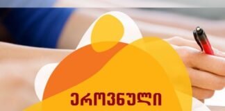 ეროვნულ სასწავლო ოლიმპიადაში მონაწილეობის მისაღებად რეგისტრაცია დაიწყო