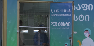 რუსთავში არსებული “გოუ ლაბის” ჯიხურის შესახებ სამინისტრო ინფორმაციას ავრცელებს