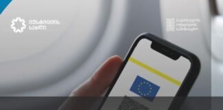 კოვიდსერტიფიკატით სარგებლობისთვის აპლიკაცია Georgia e-Health უნდა ჩამოწეროთ