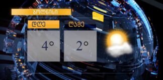 ქრონიკა 20:30-ზე 13.12.2021