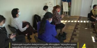 “ქრონიკის” დაიჯესტი 27.11.2021