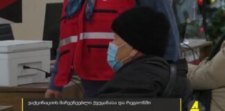 ქრონიკის დაიჯესტი 04.01.2022
