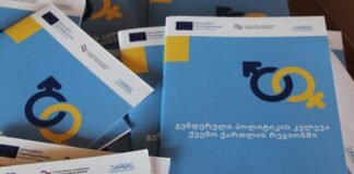 ,,სამოქალაქო აქტივობისა და რეგიონული განვითარების ცენტრმა” კვლევა გამოაქვეყნა