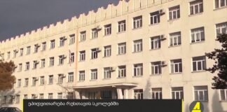 ქრონიკის დაიჯესტი 02.02.2022