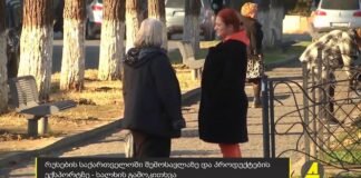 ქრონიკის დაიჯესტი 07.03.2022