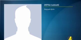 ქრონიკის დაიჯესტი 14.03.2022