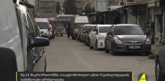ქრონიკის დაიჯესტი 17.02.2022