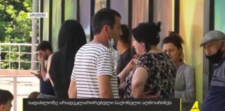 ქრონიკის დაიჯესტი 13.04.2022